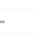 [프듀2] <b>안형</b>섭 이번 일 말인데
