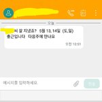 알바<b>팀장</b>님께 문자왔는데 뭐라고 답장해야할까