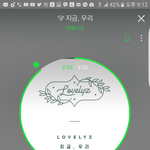 [러블리즈] 예술이다