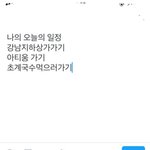 [EXO] 오늘나의<b>일정</b>
