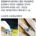 [EXO] 민석이는 <b>경매</b>때 반지 내놨대