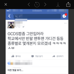 이거 혹시 내가 꼬인거야ㅠㅠ? <b>사진o</b>