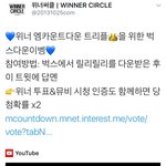 [위너] 인서들 이거 많이 <b>참여</b>하자