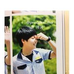 프로듀스101 정세운 <b>임영민</b>