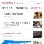 [방탄소년단] <b>우래</b>들 역시 쩔어!!