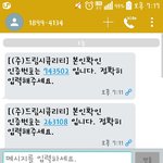 [EXO] 이거 뭐냐 <b>시큐</b>한테 문자