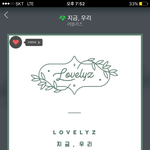 [러블리즈] 나만그런가