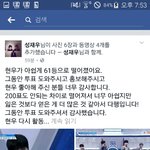 [프로듀스] 헐 성현우 형 나랑 <b>페북</b>