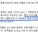 [드루와] <b>NCT</b> 태용 사기 사건 팩트ㄷㄷ;;