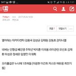 프듀에 궁금한거 팬톡으로 <b>와라</b> 다 알려줌