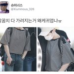 [시우민] 시우민 공항패션의 뽀<b>인트</b>!!