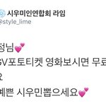 [시우민] 대박!! 시우민 <b>포토</b>티켓!!