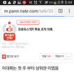 [프듀2] 너네 진짜 심하다..ㅋㅋ