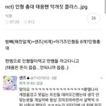 [NCT] 멤버까면서 <b>인형팔</b>이하다 걸린 태용 악개