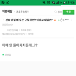[프듀2] 흔한 연생의 갤러리가 닫힌 이유.JPG