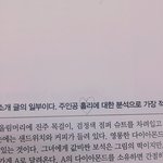 [방탄소년단] <b>홀리</b>야 니가 왜 여기..!!