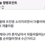 [프듀2] 아 <b>진영</b>이 개불쌍해 진짜