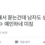 [댓글부탁해] 이건 걍 무식한 거 <b>아임</b>ㅋㅋ?