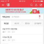 [EXO] 여기 기억나냐