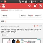 [EXO] 십<b>대판</b>에서 엑톡년 발견