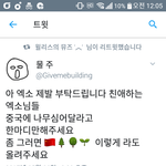 [EXO] 엑소..중국...<b>나무</b>..