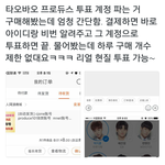 [프듀2] [추천부탁] 얘들아 이거봤니? ㅋㅋㅋ 중국  사이트에서...