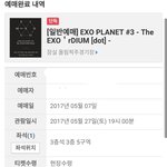 [EXO] <b>취켓</b>팅 성공한거실화냐