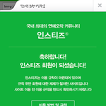 [댓글부탁해] ㅅㅂ지금인티가입창<b>열림</b>