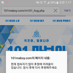 [프로듀스] 나 왜 이거 뜨냐