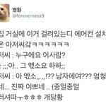 [EXO] <b>에어컨</b>기사가 민석이본 후기