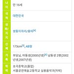 [NCT] <b>동혁</b>이 여동생 말야