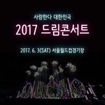 [EXO] 공지ㄱㄱ)) 꿈콘 티켓팅 <b>안내</b>❤❤