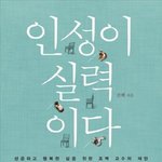 [프로듀스] 아니 그게 <b>인성</b>이지 뭐얔ㅋㅋㅋㅋㅋㅋㅋㅋㅋㅋㅋ