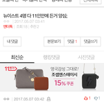 <b>뉴이스트</b>가 모자라서 못떴다고? 말 똑바로해라