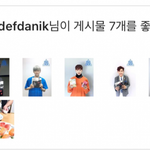 [프듀2] 강다니엘 인스타 좋아요누르고 <b>다님</b>