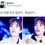[시우민] 블랙<b>루즈</b>님 일내셨다!