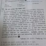 영어 <b>요지</b> 문제 풀어줄 사람ㅠㅠㅠㅠ
