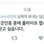 [EXO] 물어보고 <b>옴</b> <b>답</b> 오면 말해주겠음