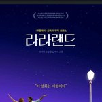 [댓글부탁해] 판녀/남들 <b>라라</b>랜드 본사람 어때???????