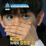 [프로듀스] <b>이의웅</b> 알던 선배랑 같은 과임..