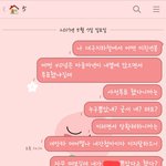 [조언부탁] 딥빡ㅋㅋㅋ<b>특정</b>후보자 지지하는 아줌마