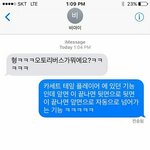 [아이콘] 김한빈 말투