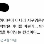 [EXO] 이때싶 애들후려치는 <b>소수</b>의 뫄뫄팬들