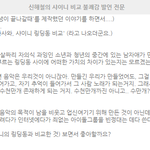 [댓글부탁해] 샤이니 링딩동 가사에 대한 故신해철의 생각.JPG
