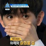 [프로듀스] 이의웅 <b>순위</b>말이야