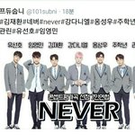 [프로듀스] ? 이거 뭐임 실화임?