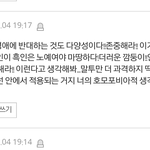 동성애혐오랑 <b>인종</b>차별이랑 똑같음