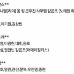 [프로듀스] 애들아 이스포 출처 어디임..?
