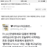 [프로듀스] 김동빈 해명글 안읽고 루머글좀 적지마