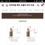 [조언부탁해] 아이브로우 화장개초보가 쓸 때